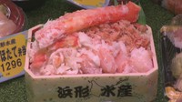 長万部・浜形水産「たらば・ズワイ・花咲・丸ずわい弁当」