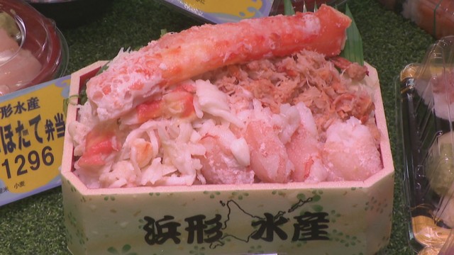 長万部・浜形水産「たらば・ズワイ・花咲・丸ずわい弁当」
