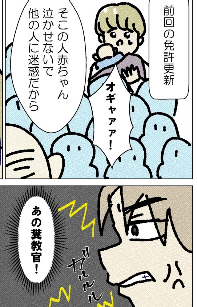 赤ちゃん連れの女性に対する厳しい注意に怒る作者（なかじょんさん提供）