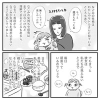 『娘にチックがでた話。』-09