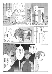 【漫画】『アンダーカレント』11　(C)冬虫カイコ／ジーオーティー