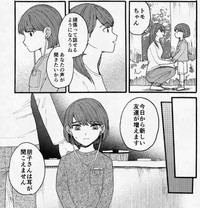 手話への不安を持った母の意向で一般の小学校に転校することに（あかねさん提供）