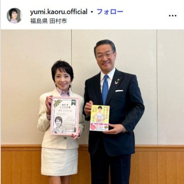 由美かおるのインスタグラム@yumi.kaoru.officialより