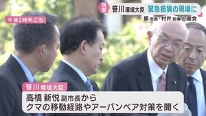 笹川博義環境大臣　クマを緊急銃猟した仙台・梅田川周辺を視察