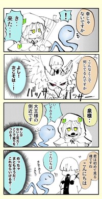 【漫画】『ずっと初心者でいたい！ベテラン死神見習いちゃん』22（とらじろうさん提供）
