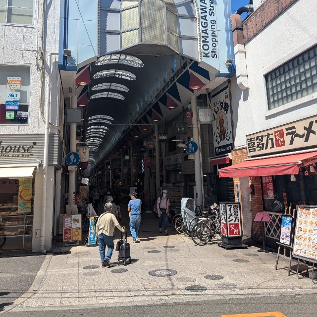 駒川商店街を訪れたことはありますか？（通過されがちな住吉・東住吉区民bot）