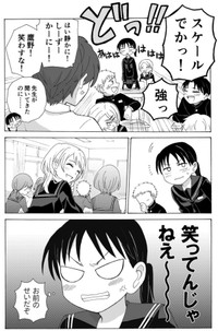 【漫画】『のろいむすび』6　©2025 えんたー