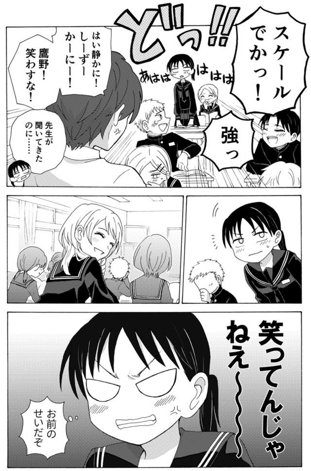 【漫画】『のろいむすび』6　©2025 えんたー