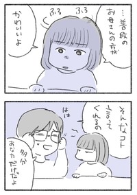 【漫画】『残念な外見への“思い込み”を捨てるまでの話。』12（水谷アスさん提供）