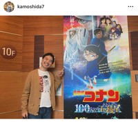 カモシダせぶん（@kamoshida7）さんのインスタグラムより