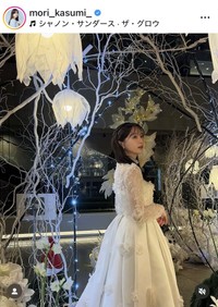 森香澄のインスタグラム＠mori_kasumi_より