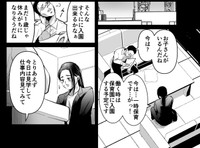 面接に行ったものの厳しい反応（オニハハさん提供）