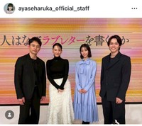 綾瀬はるか（@ayaseharuka_official_staff）さんのインスタグラムより