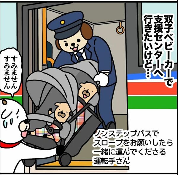 漫画はいずれも高市さんのインスタグラム「メェメェさん（ヤギ）」から