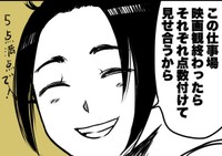 ポンタ先生から映画に点数をつけることが告げられる（ハルマキさんの提供）