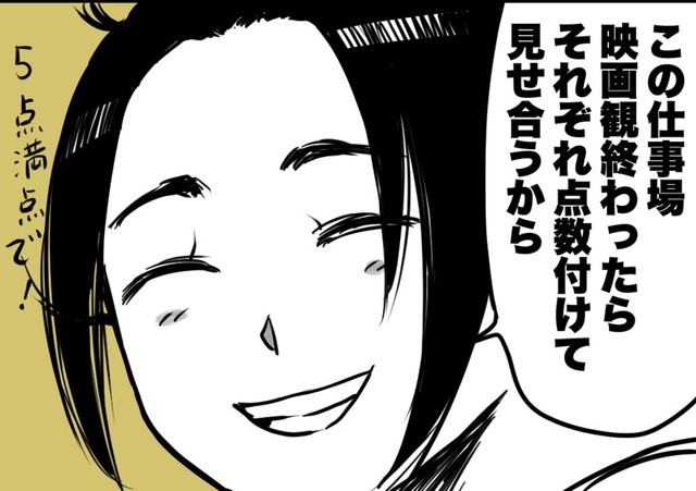 ポンタ先生から映画に点数をつけることが告げられる（ハルマキさんの提供）