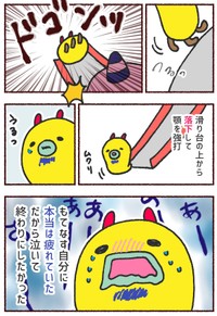 【漫画】『空気みたいに生きてた頃の話。』11　(C)みじんこ