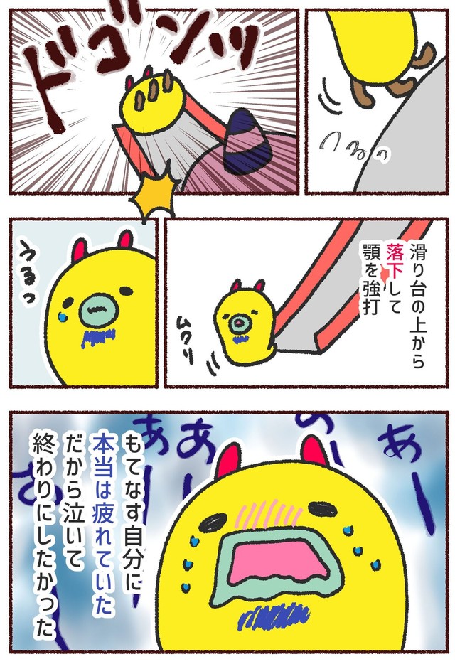【漫画】『空気みたいに生きてた頃の話。』11　(C)みじんこ