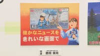 三豊市立豊中中学校2年／勝間葉南さんの作品
