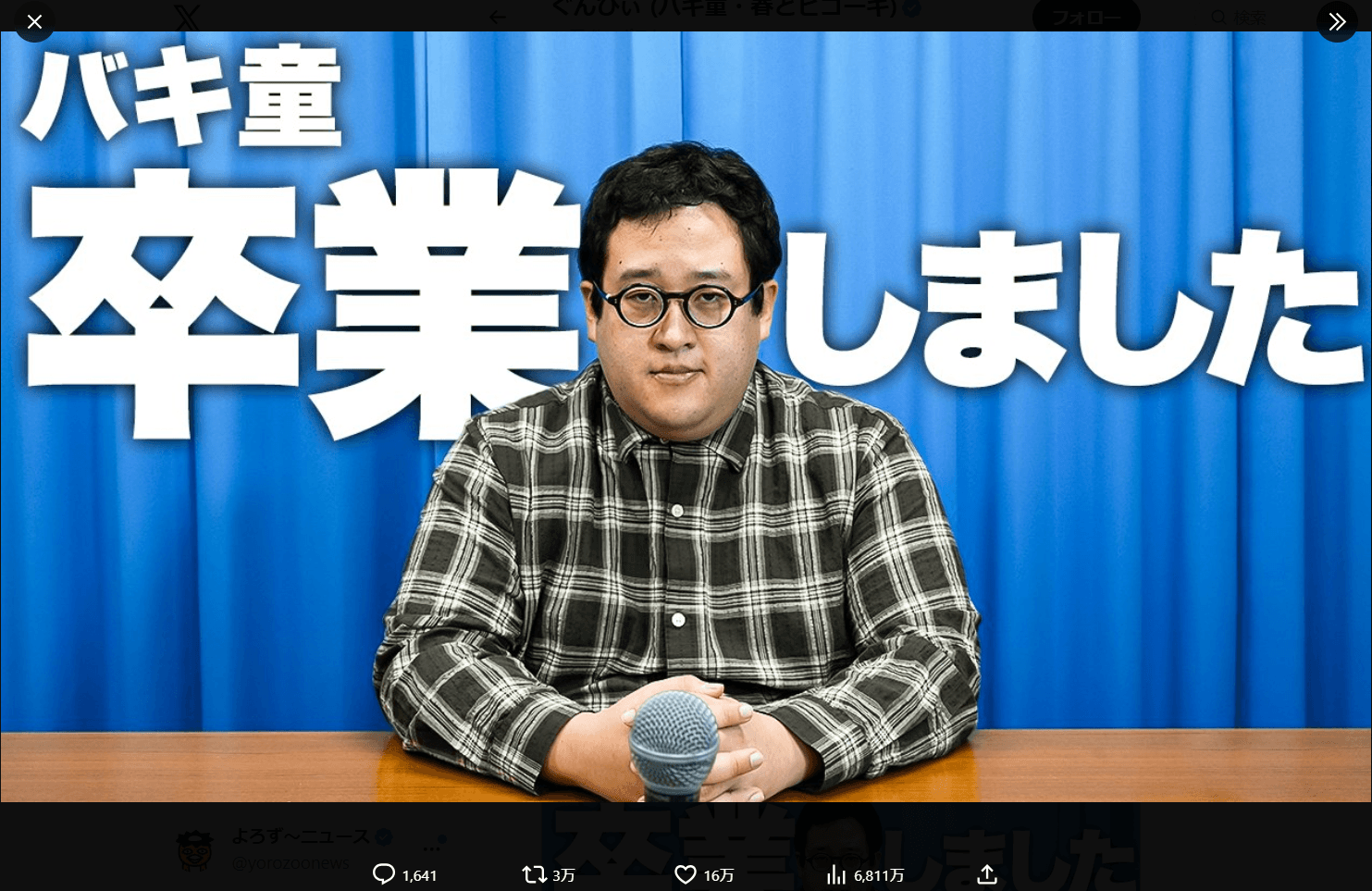 バキ童チャンネルの公式X（@bakibakiDT_ch）より