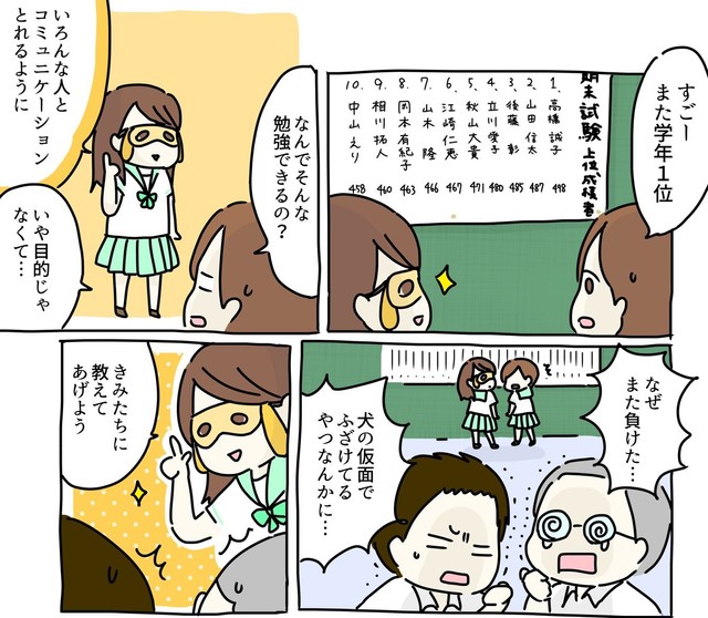 勉強の成績も学年1位（みりこさん提供）