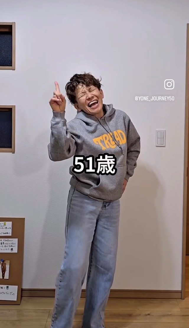 自分磨きの様子をSNSで発信している51歳のよねさん／よねさん（@yone_journey50）提供