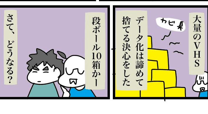 大量のVHS…その数段ボール10箱（かときちどんぐりちゃんさん提供）