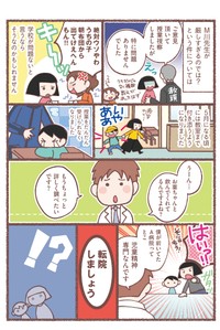 【漫画】『息子が学校に行けなくなりました。』11（花森はなさん提供）