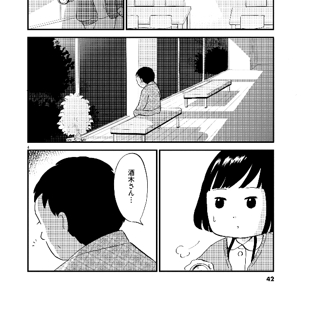 【漫画】『こころのナース夜野さん』4©水谷 緑／小学館