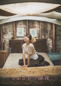 汐見まとい「STRiKE13回表」先行公開ページ＝撮影・佐藤佑一