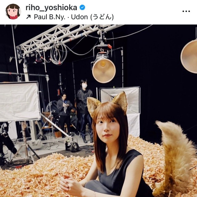 吉岡里帆（@riho_yoshioka）さんのインスタグラムより