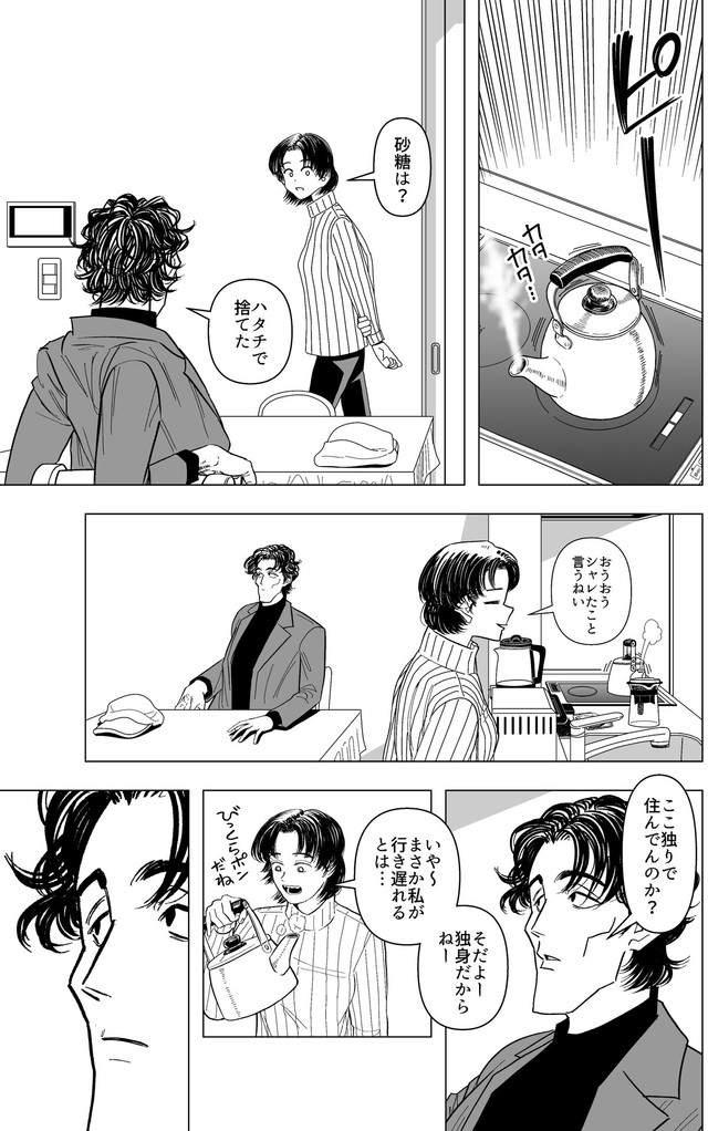 【漫画】『泥棒に入った男と女家主の話』9　© 蒼崎渚