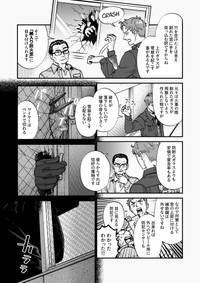 【漫画】『防犯の話とかちょっとする 第2話』5（モドキさん提供）