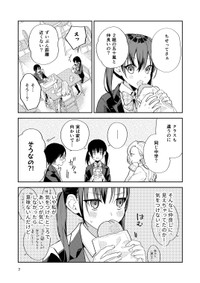 【漫画】『幼なじみが高校生になっても距離感かわらなくてむずい』3(C)よはち
