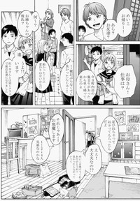 【漫画】『無表情な男の子』20（鹿古さん提供）