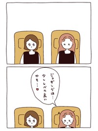 【漫画】『たまにはこ～んな休日を』15（utacoさん提供）