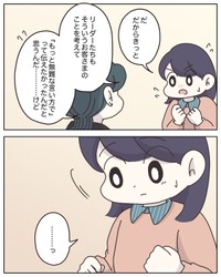 【漫画】『アパレる　231～235話』21　（C）ぼのこ