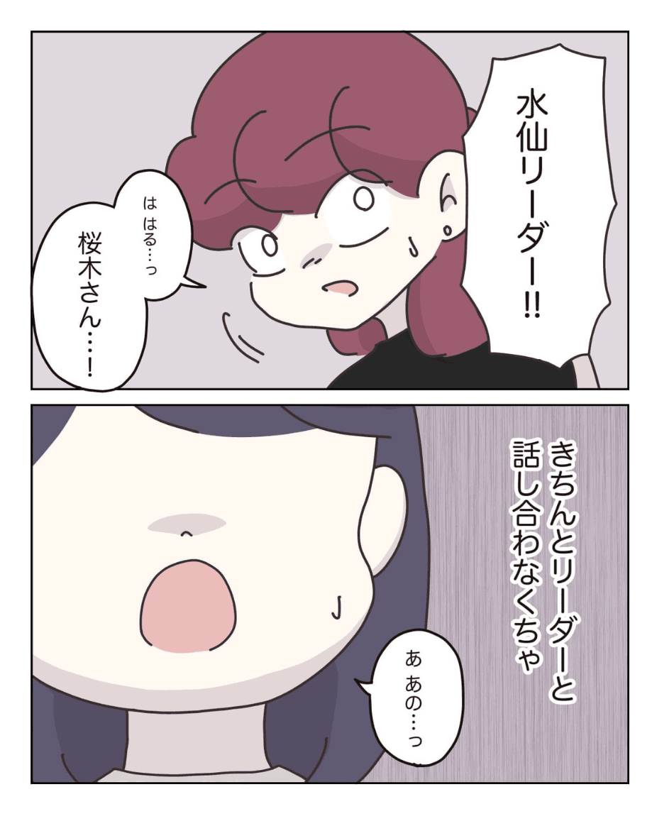 【漫画】『アパレる』77(C) ぼのこ