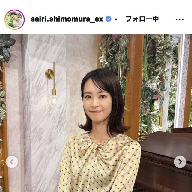 下村彩里アナウンサーのインスタグラム＠sairi.shimomura_exより