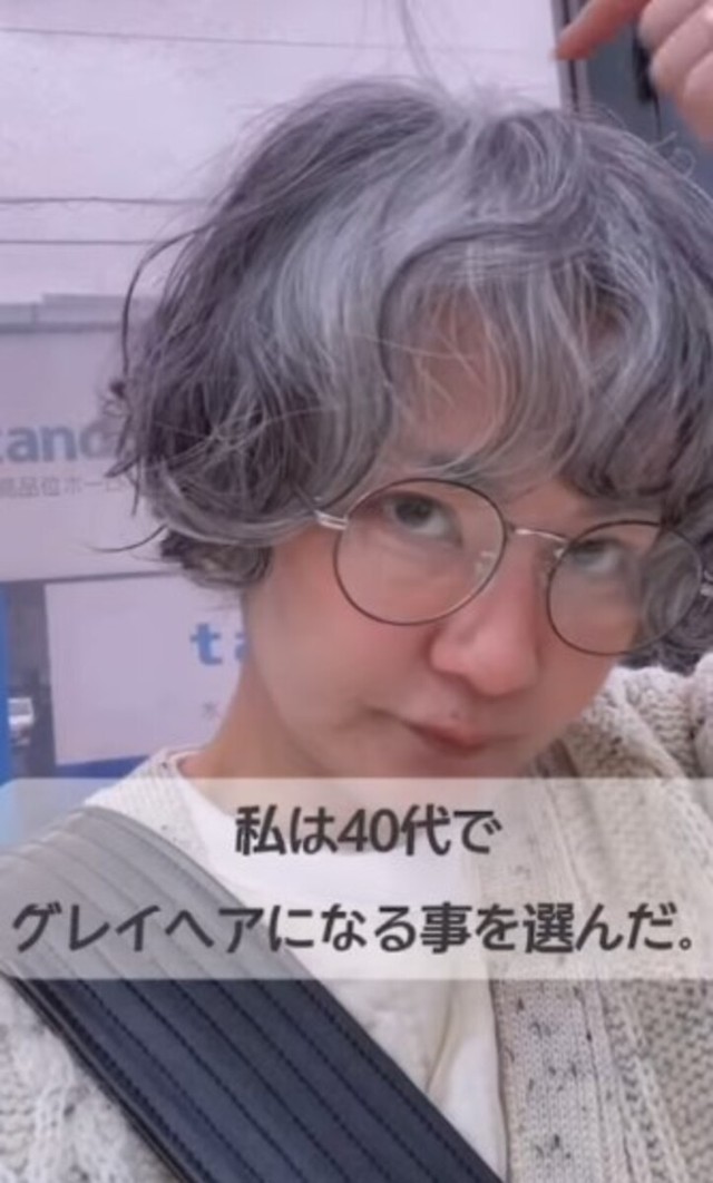 40代でグレイヘアになることを選んだ／Silvaさん（@biro00004）提供