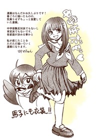 【漫画】『習い事話』4（すずめちゅんさん提供）