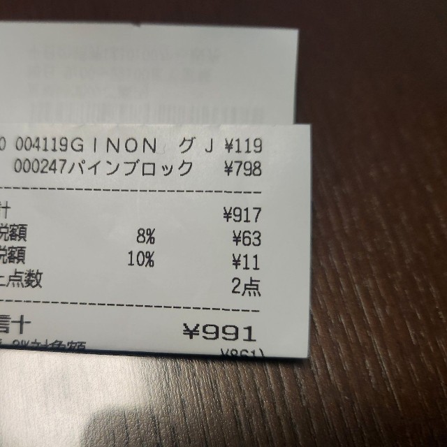 カットパインだけで798円を占めたレシート／おにんにんでしたさん（@kouteininnjinn）提供