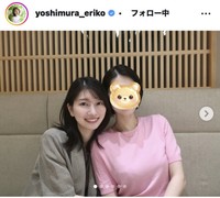 吉村恵里子アナウンサーのインスタグラム＠yoshimura_erikoより 