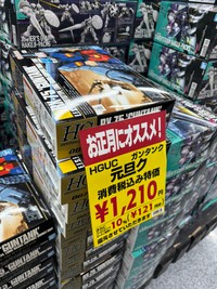 ついにガンタンクがお正月グッズに？（ましろーるさん提供）