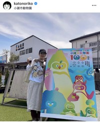 加藤紀子インスタグラム＠katonorikoより