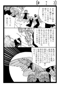 【漫画】『ごくらく袋』12（高川ヨ志ノリさん提供）