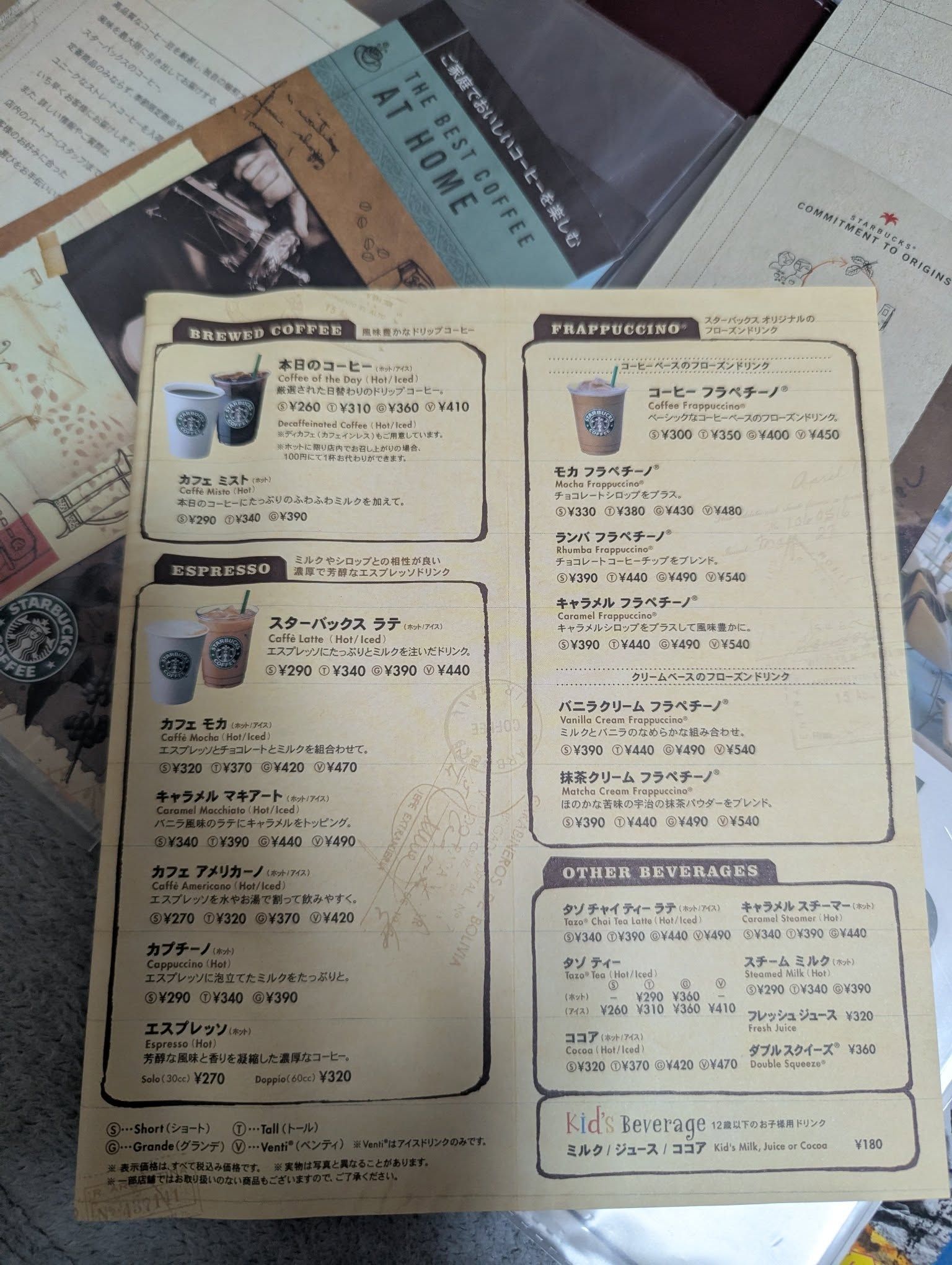 本物スタバメニュー表　値下げ前提 本物スタバメニュー表 値下げ前提 本物スタバメニュー表 値下げ前提