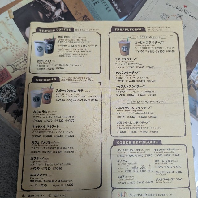 クローゼット整理中に見つかった、約20年前のスターバックスのメニュー表／くみさん（@ku_0._.0_mi）提供