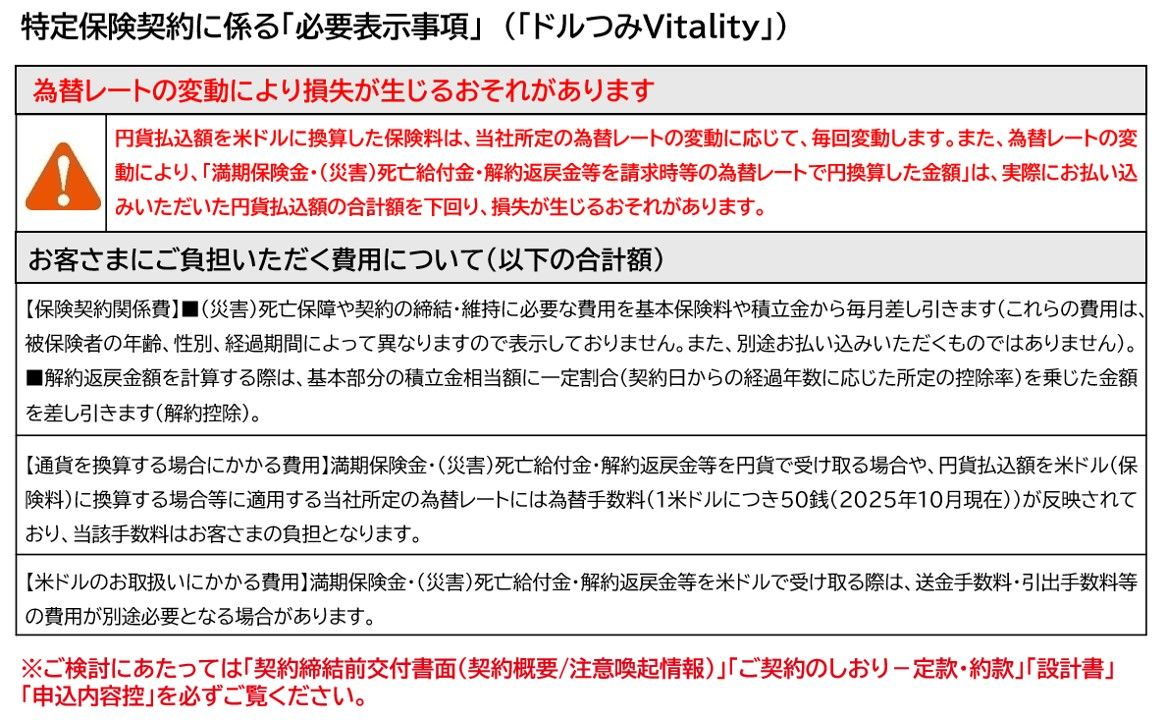 ドルつみ規約2