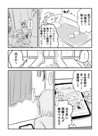 【漫画】『育児日記　産後ケア施設にショートステイしてきたレポ』3（犬石さん提供）
